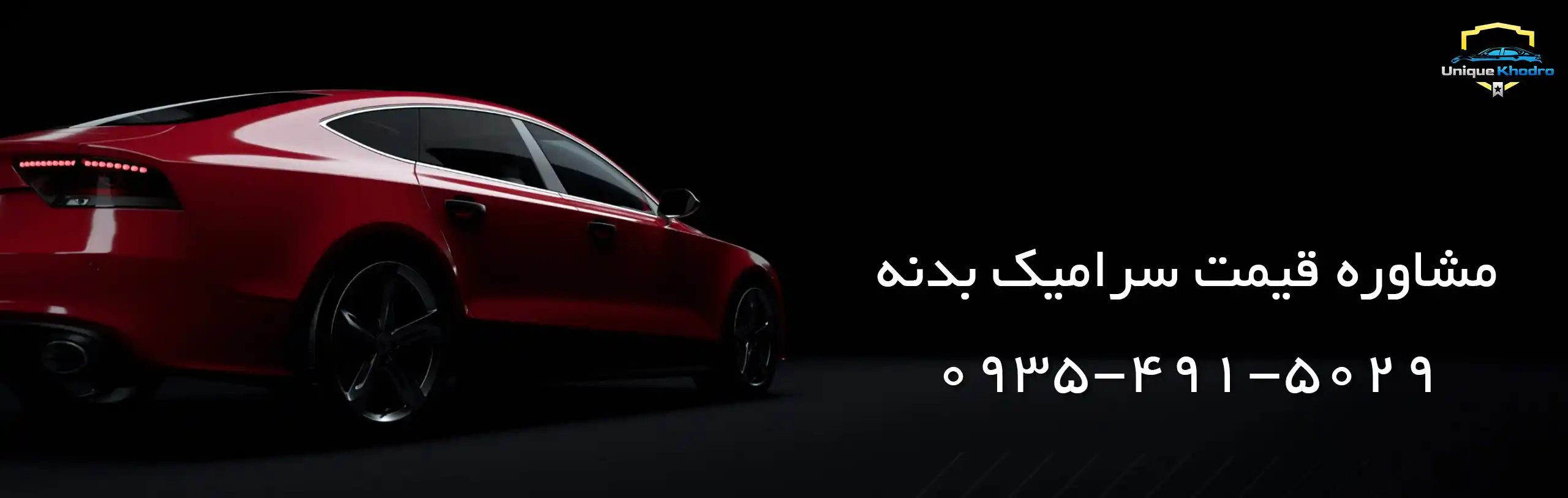 قیمت سرامیک ماشین